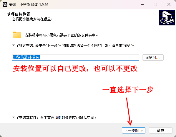 小黑兔安装过程.png