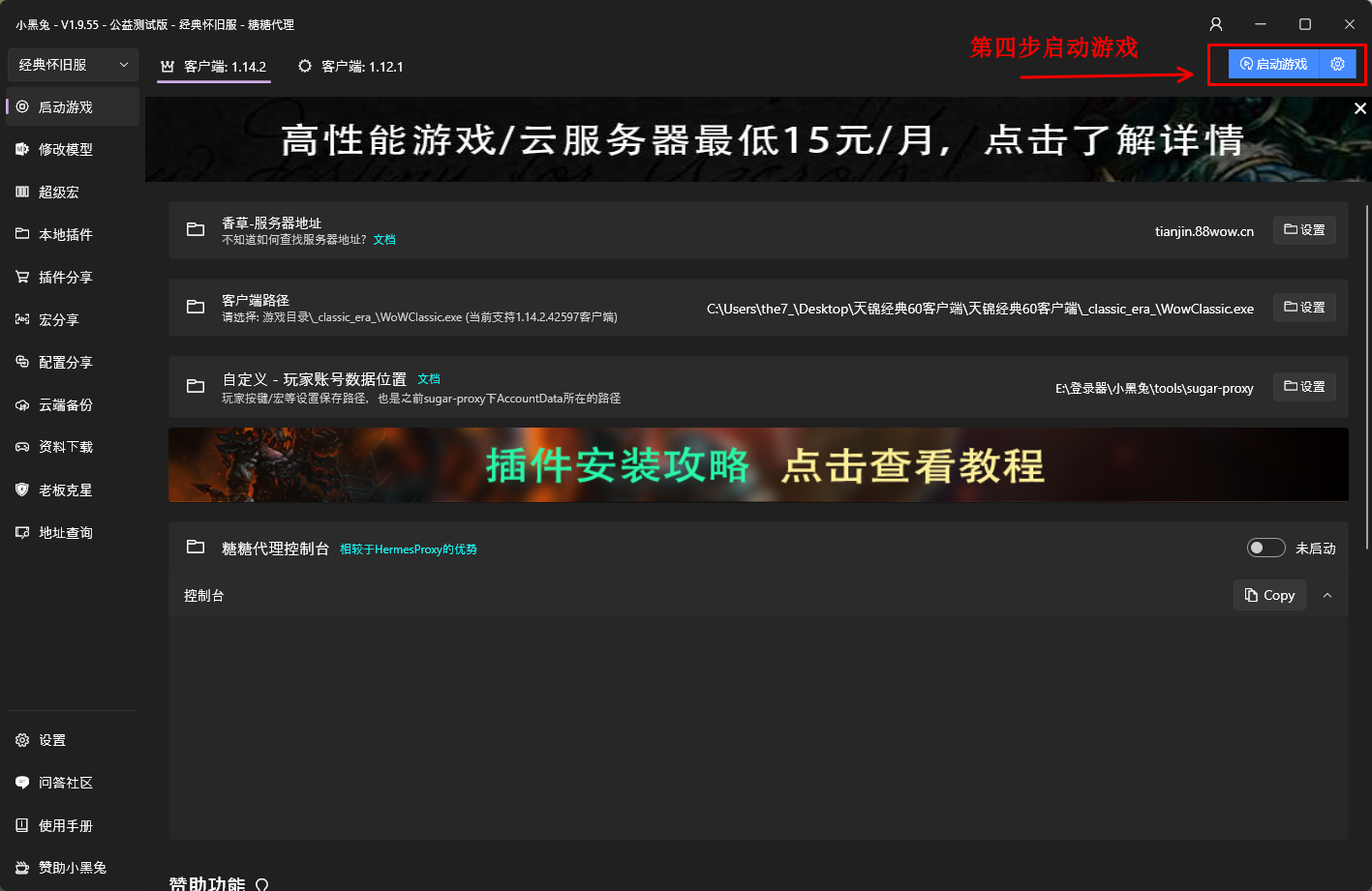 启动游戏.png